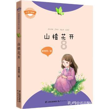 拯救精灵的土地7
