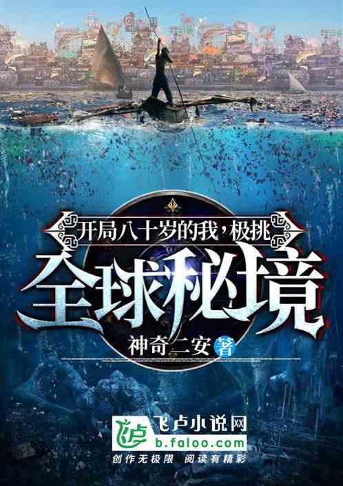 逃离昏暗的废弃城